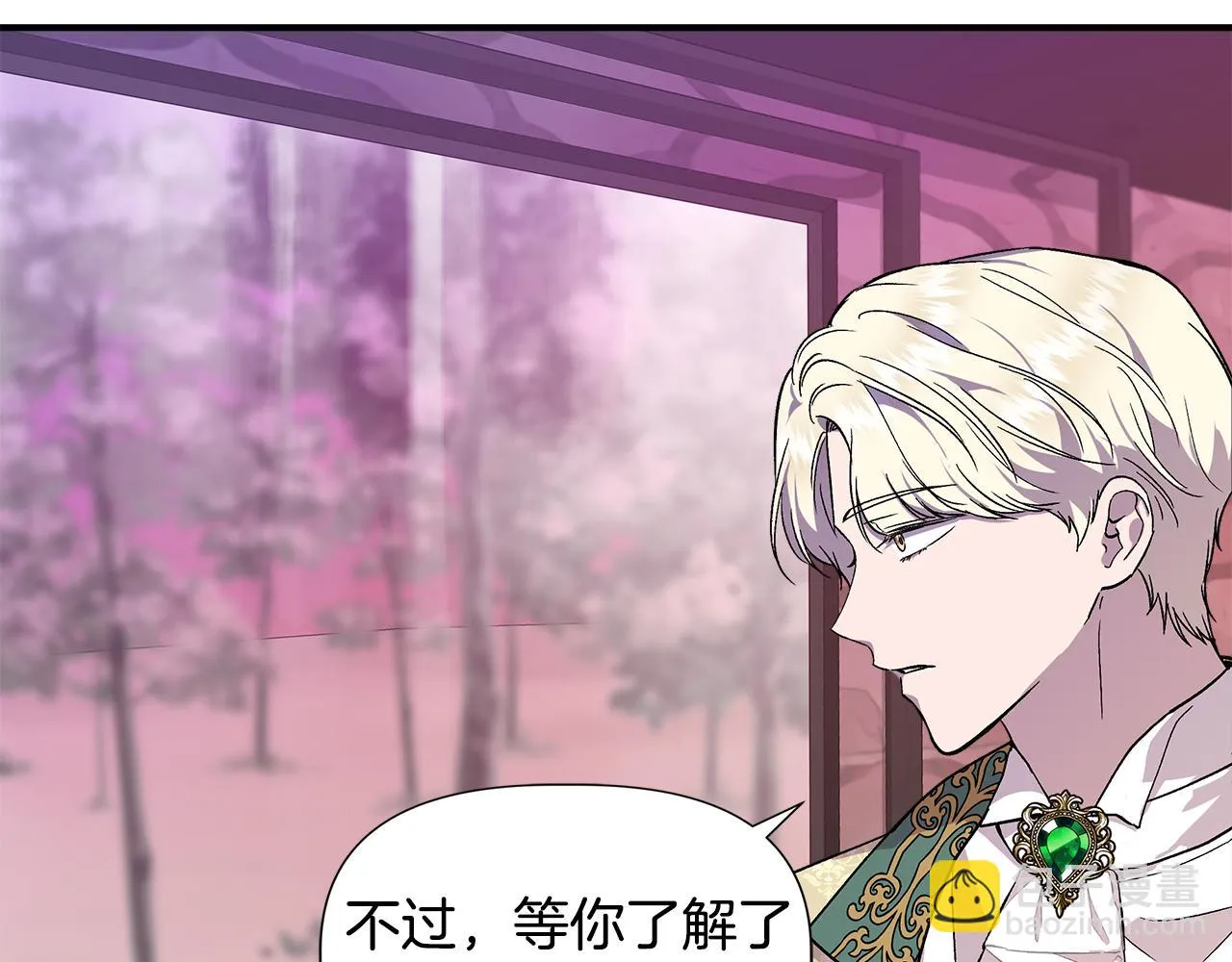 第45话 到达瓦利 第10页