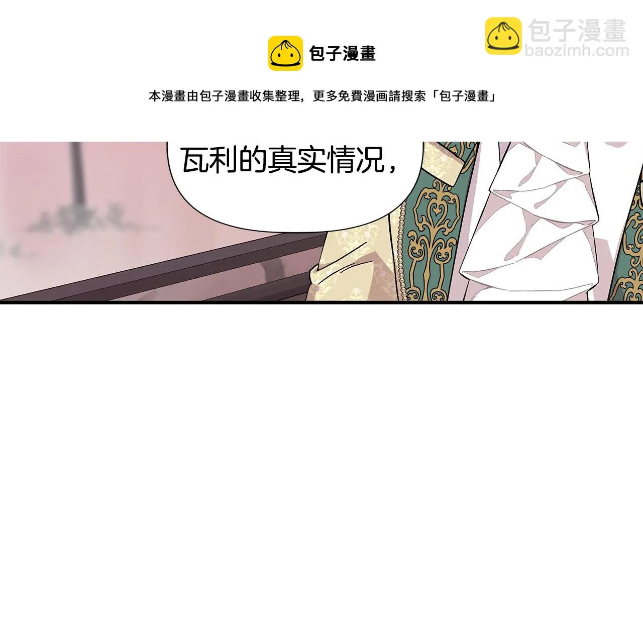 第45话 到达瓦利 第11页