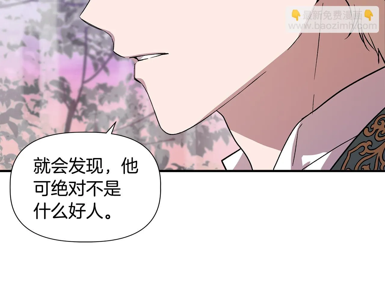第45话 到达瓦利 第13页