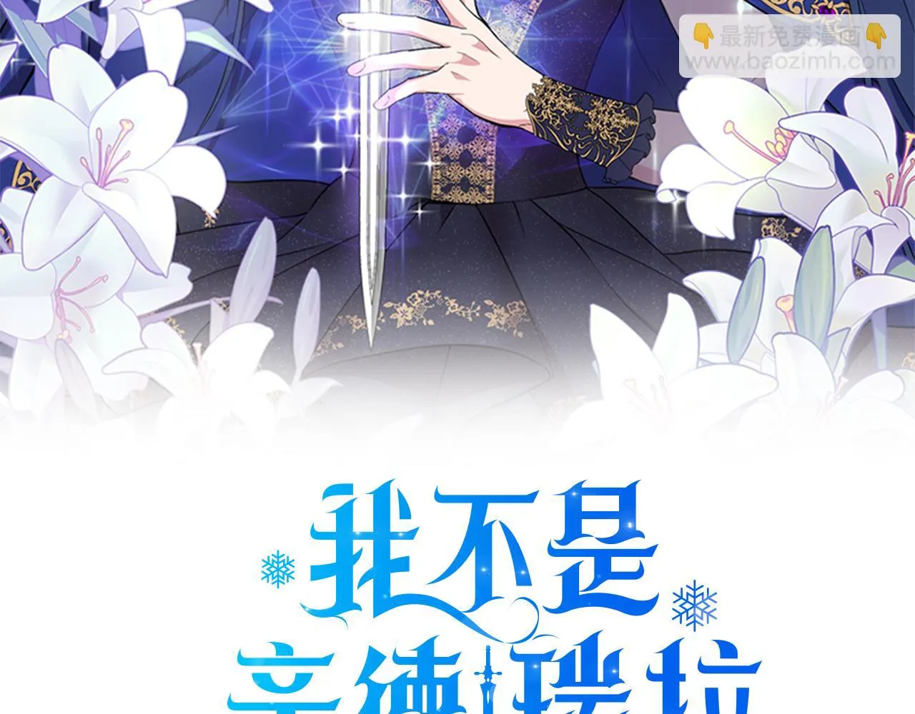 第45话 到达瓦利 第16页