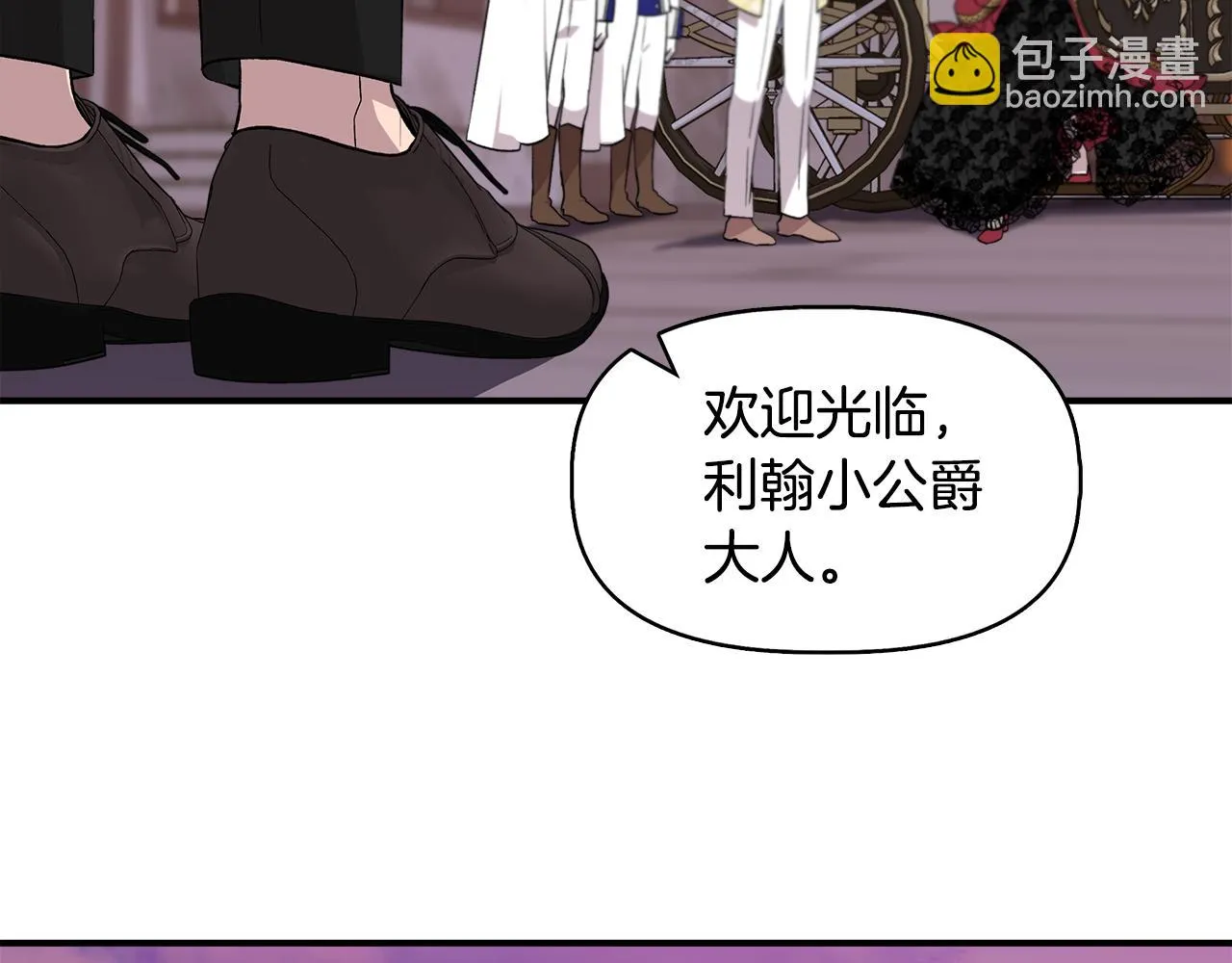 第45话 到达瓦利 第22页