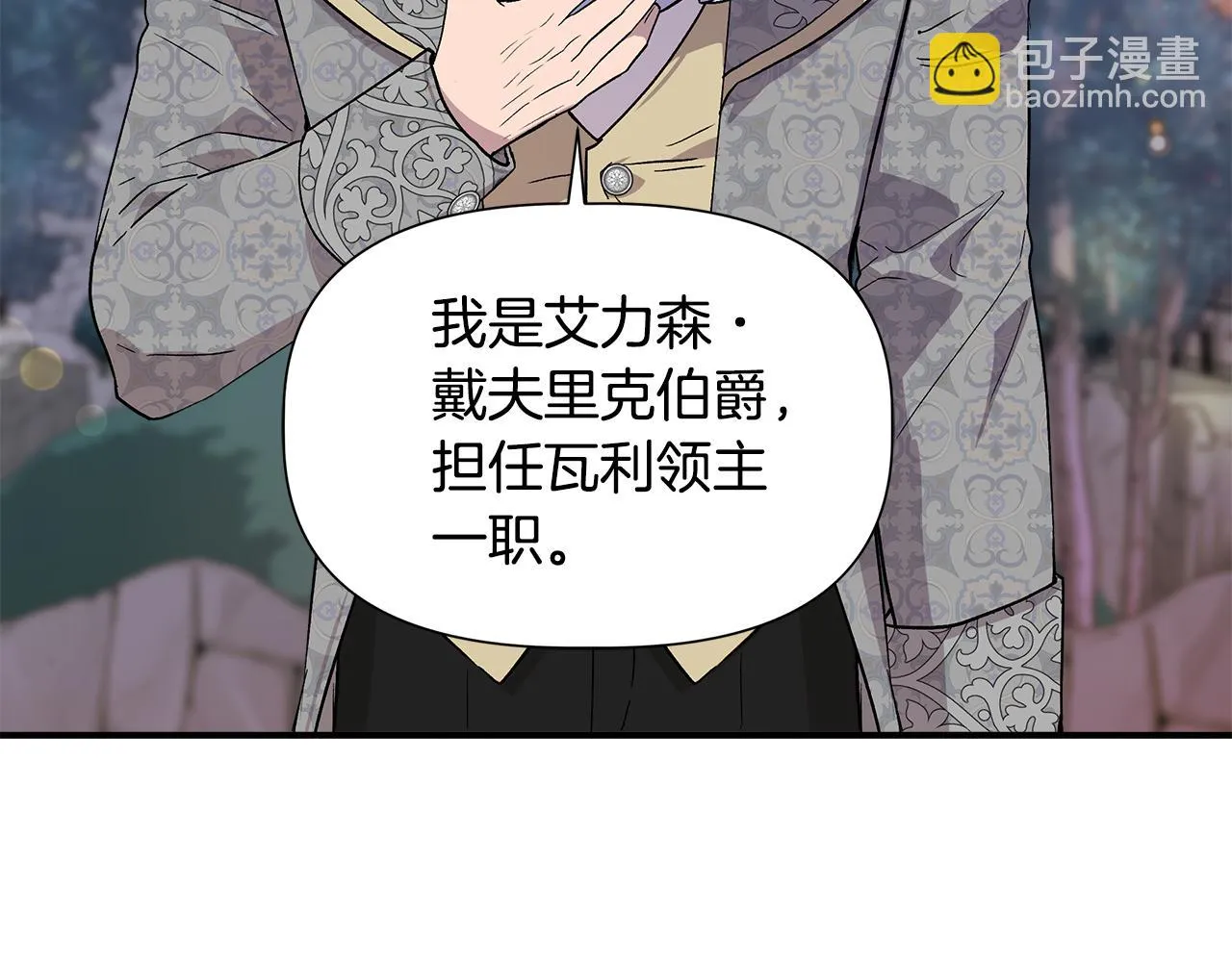 第45话 到达瓦利 第24页