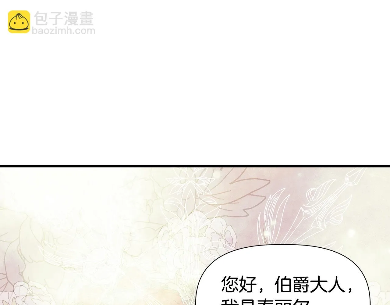 第45话 到达瓦利 第25页