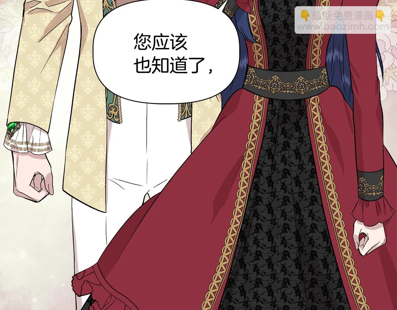 第45话 到达瓦利 第27页