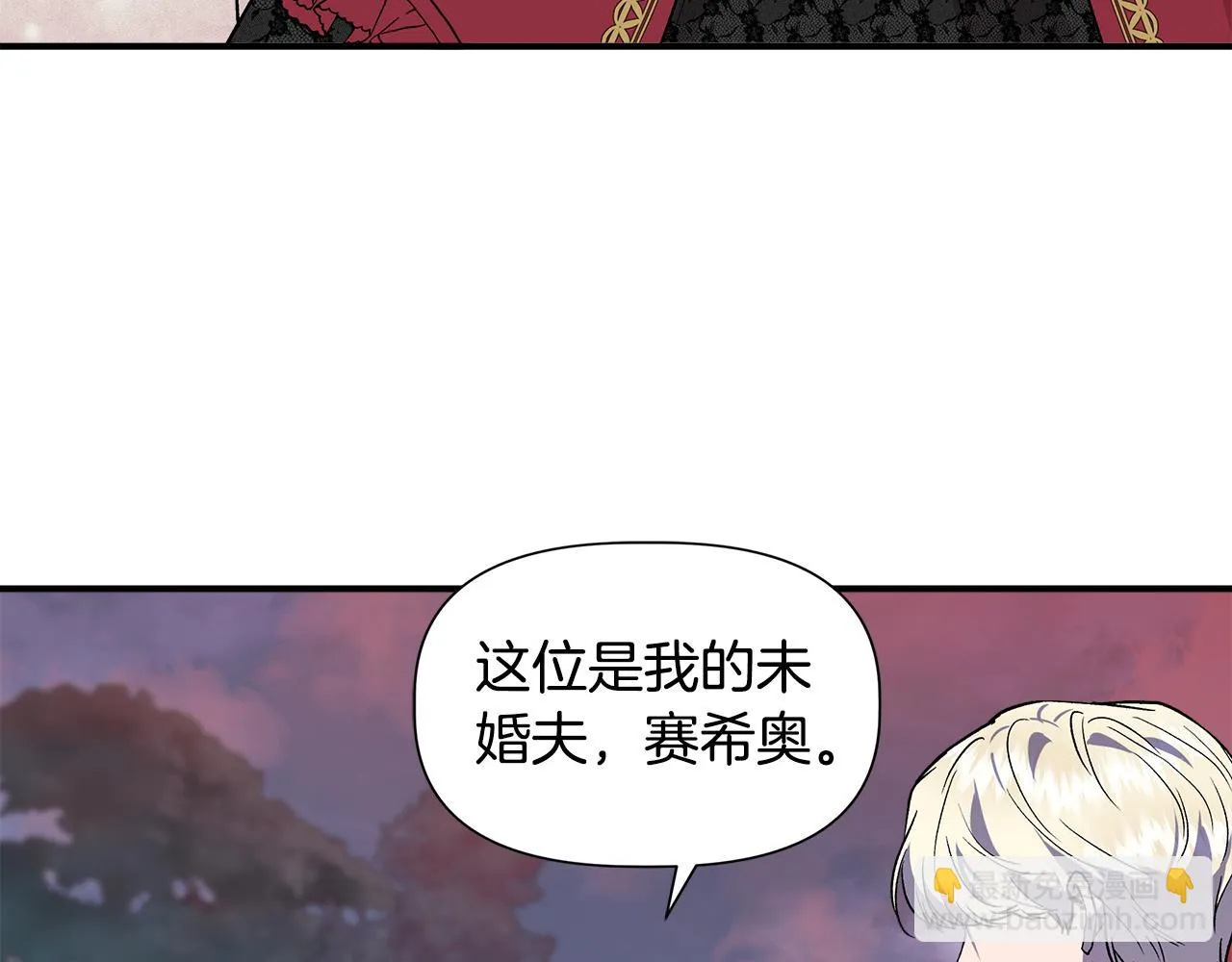 第45话 到达瓦利 第28页