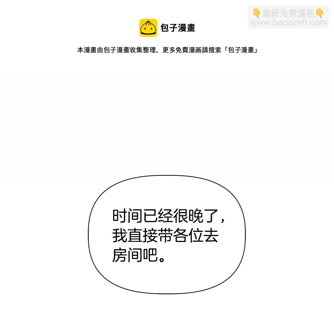 第45话 到达瓦利 第31页