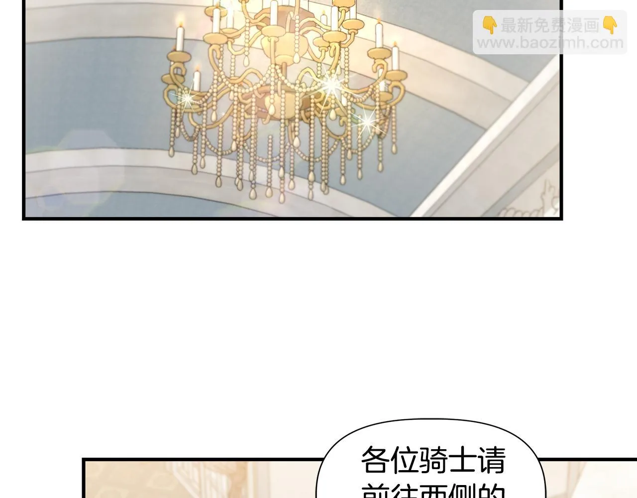 第45话 到达瓦利 第33页