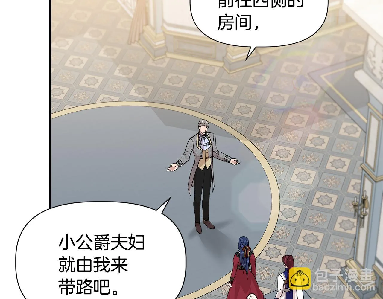 第45话 到达瓦利 第34页