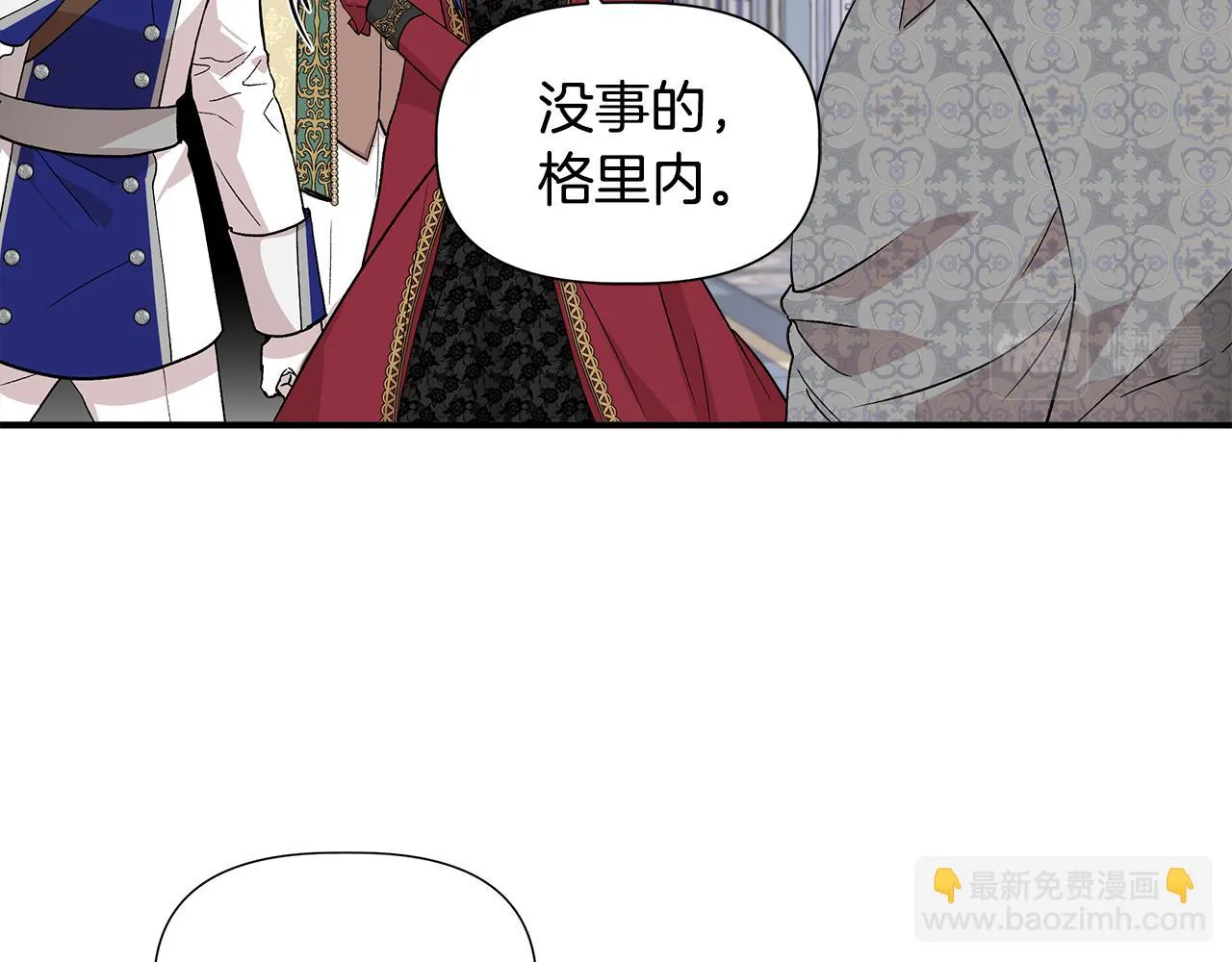 第45话 到达瓦利 第37页