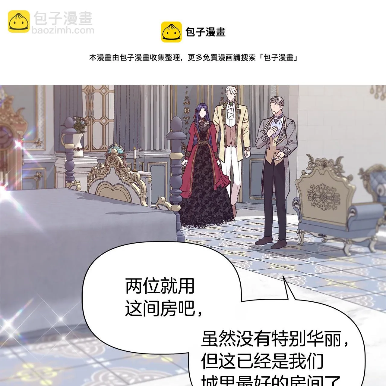 第45话 到达瓦利 第41页