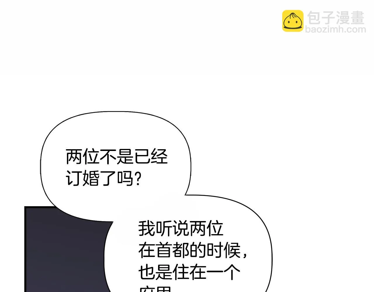 第45话 到达瓦利 第45页