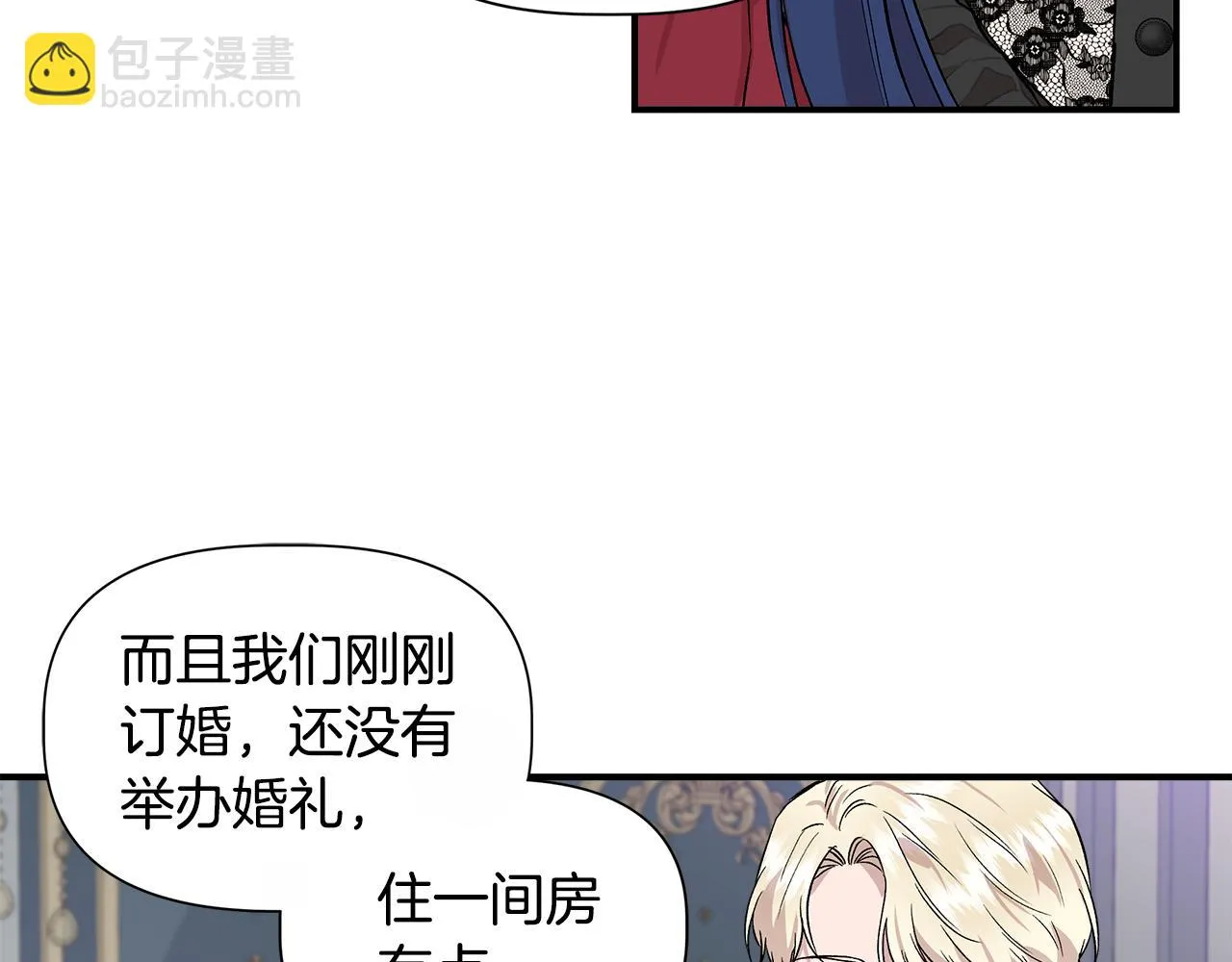 第45话 到达瓦利 第48页