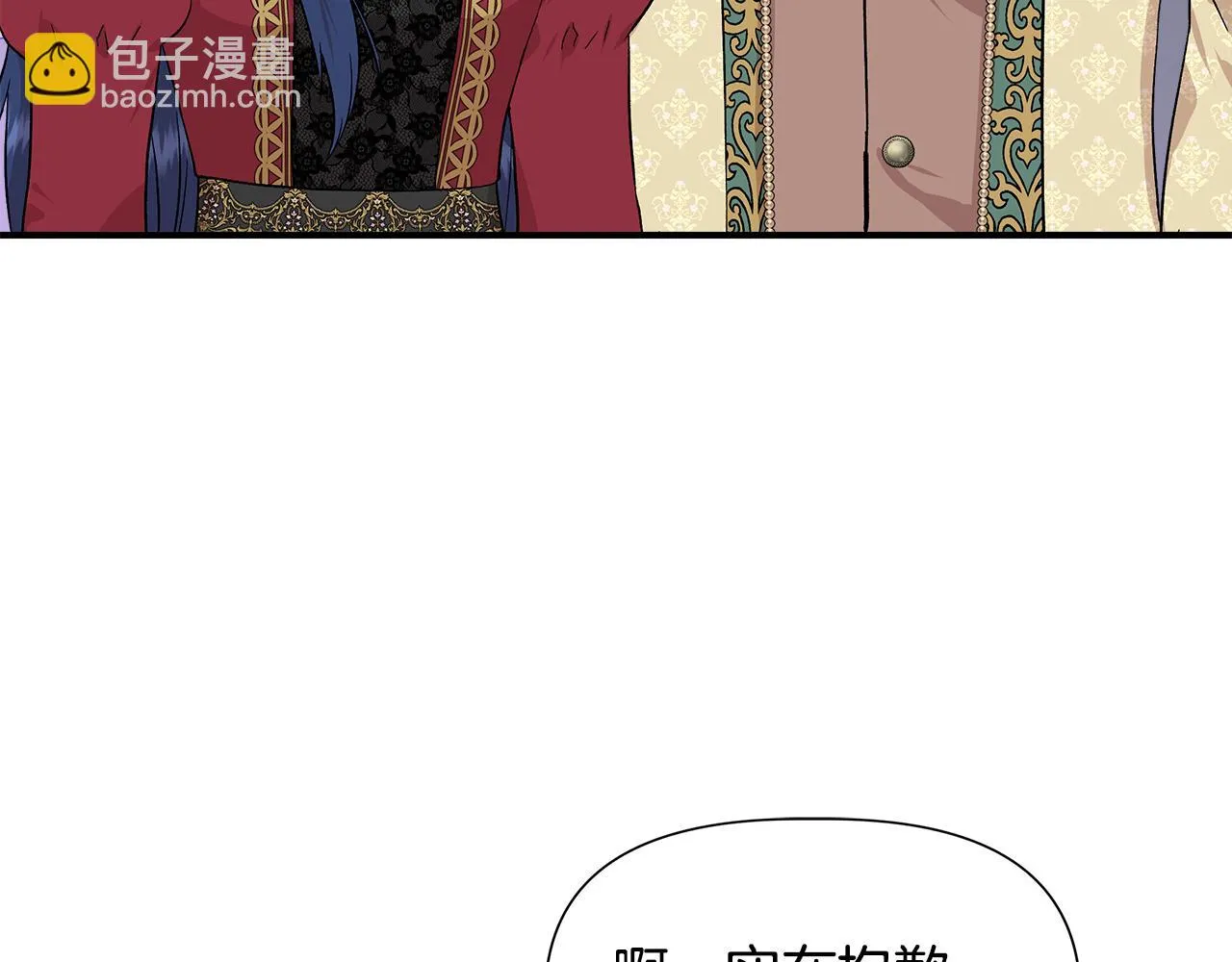 第45话 到达瓦利 第50页