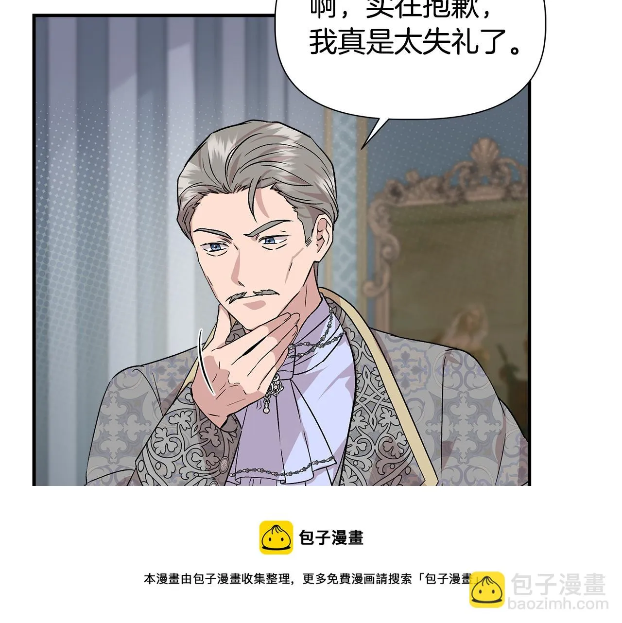 第45话 到达瓦利 第51页