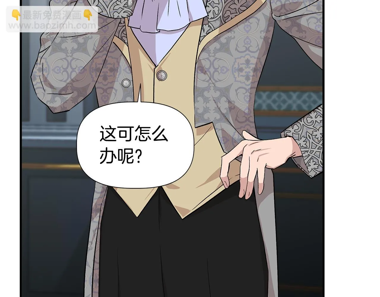 第45话 到达瓦利 第52页