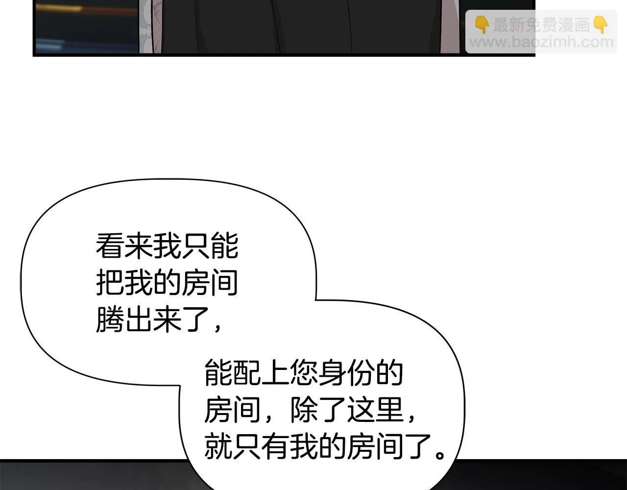 第45话 到达瓦利 第53页