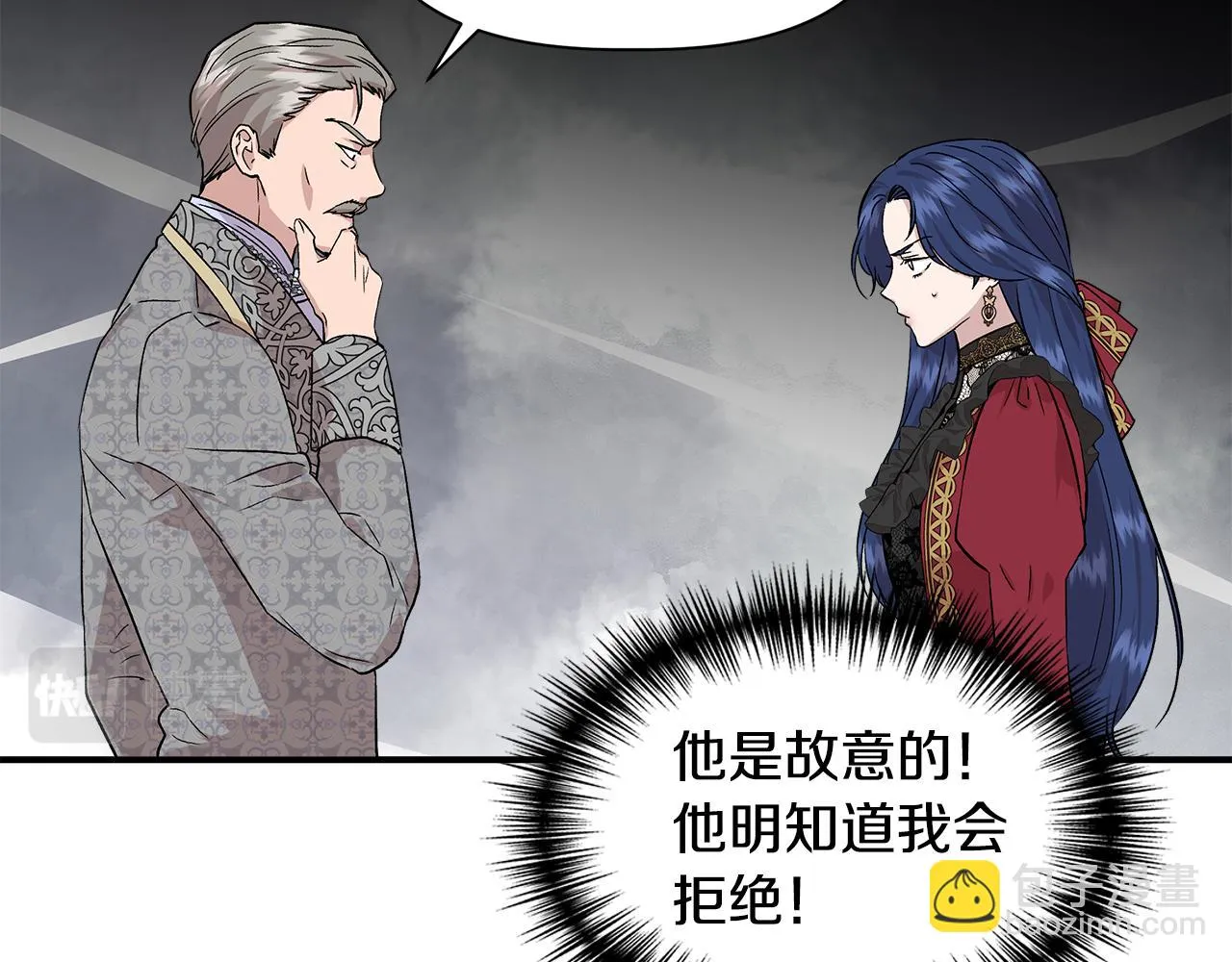 第45话 到达瓦利 第54页