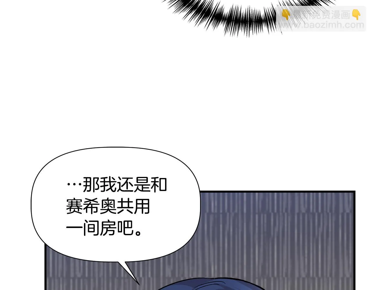 第45话 到达瓦利 第55页