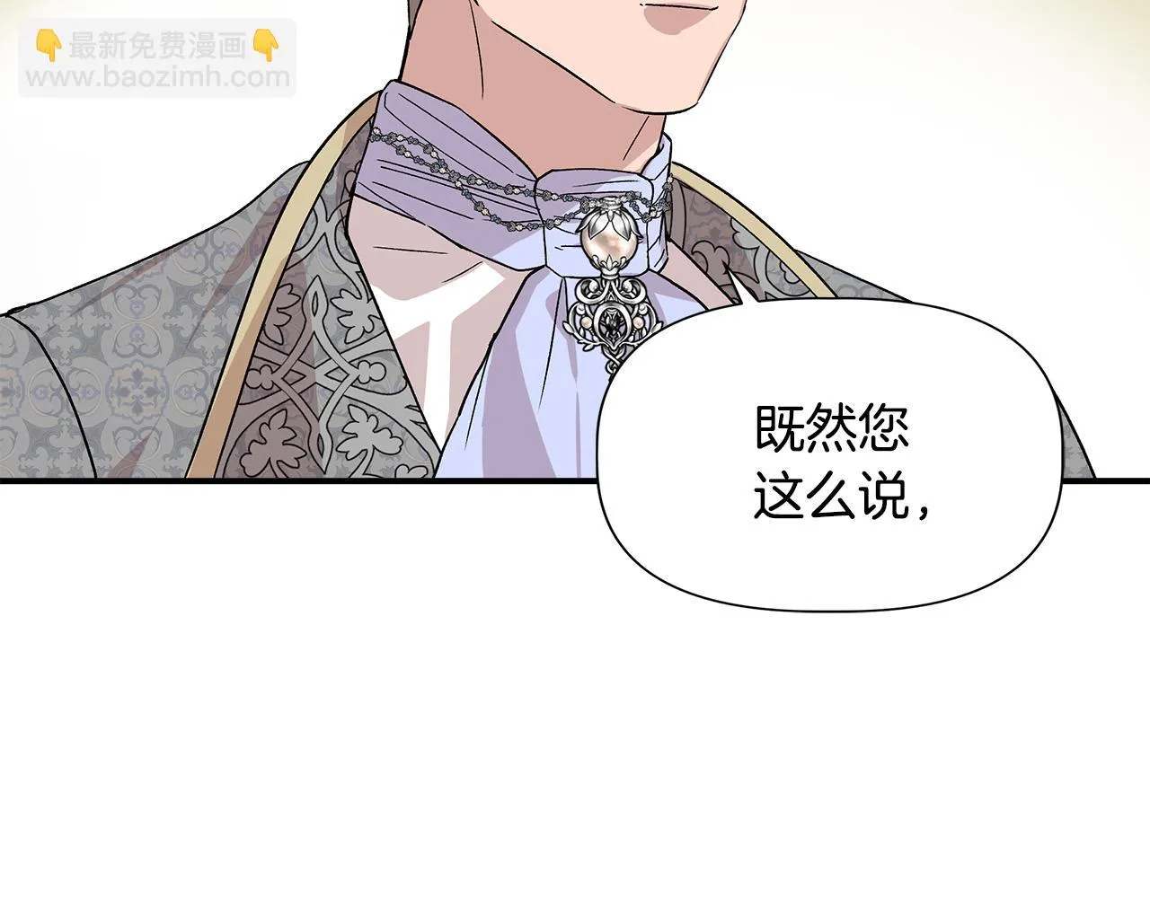 第45话 到达瓦利 第60页