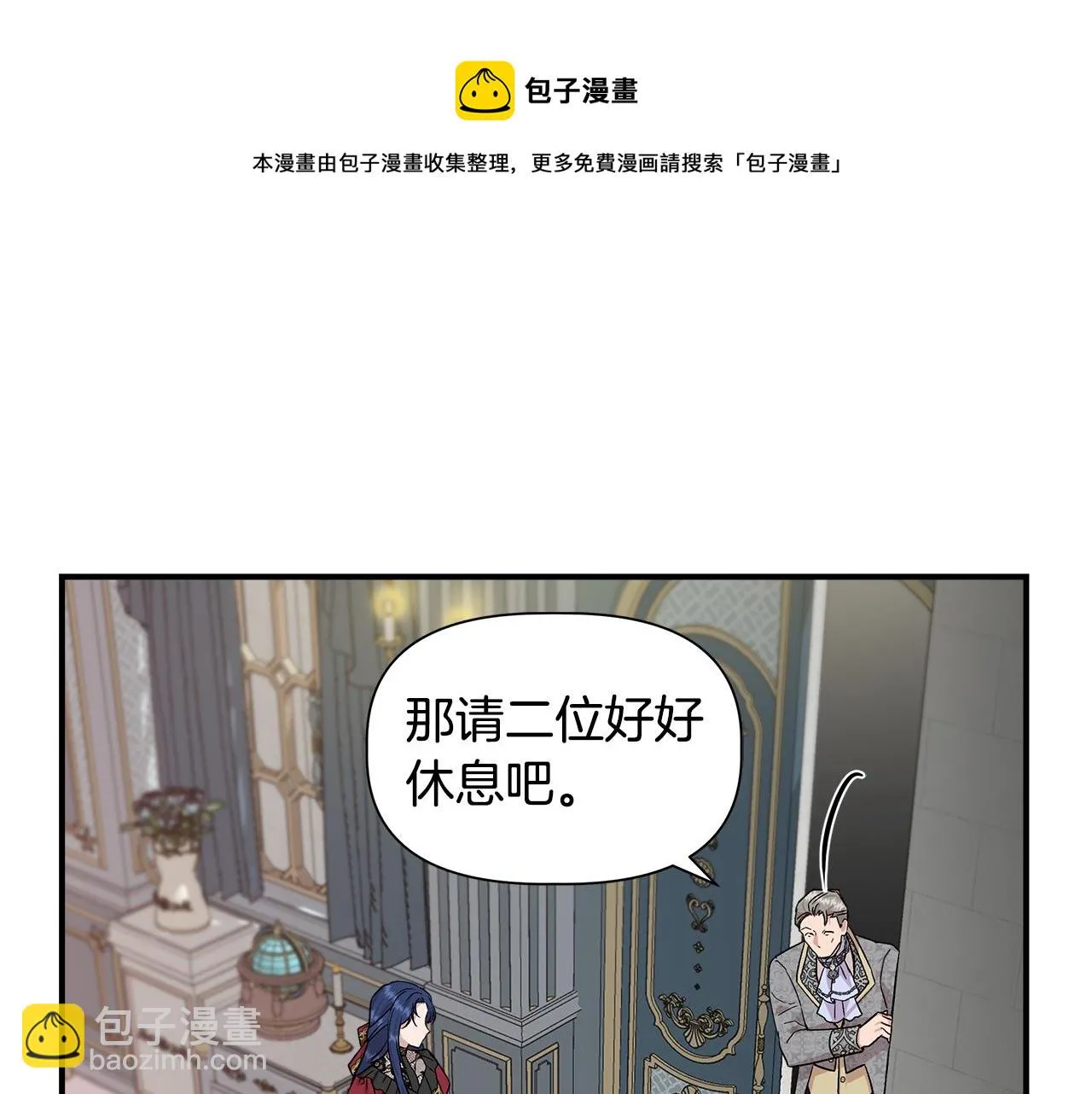 第45话 到达瓦利 第61页