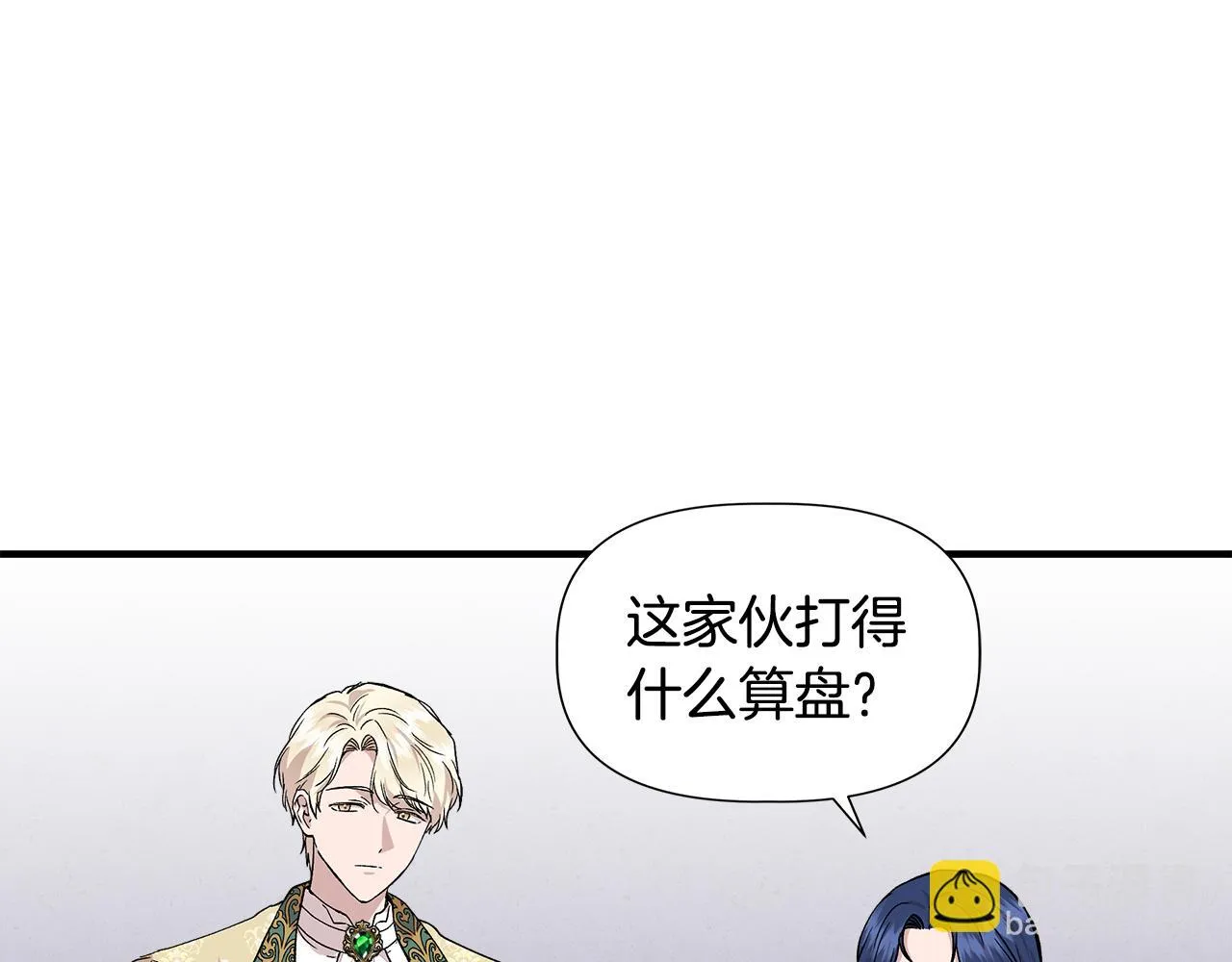 第45话 到达瓦利 第65页