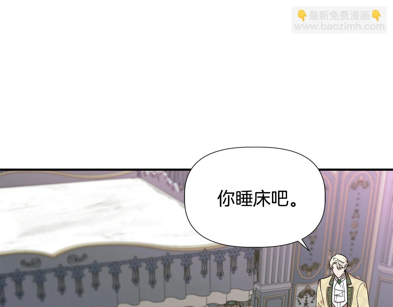 第45话 到达瓦利 第67页