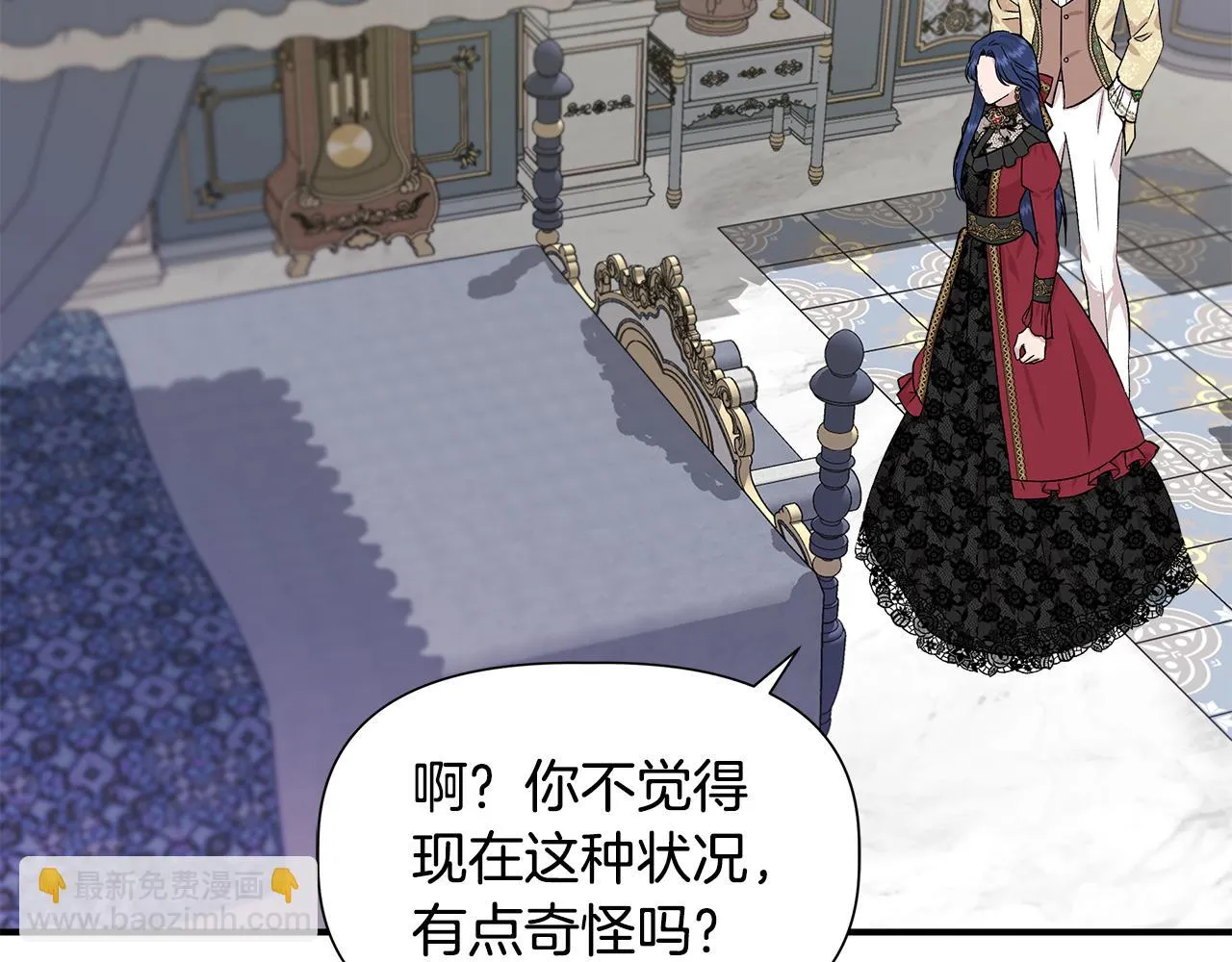 第45话 到达瓦利 第68页