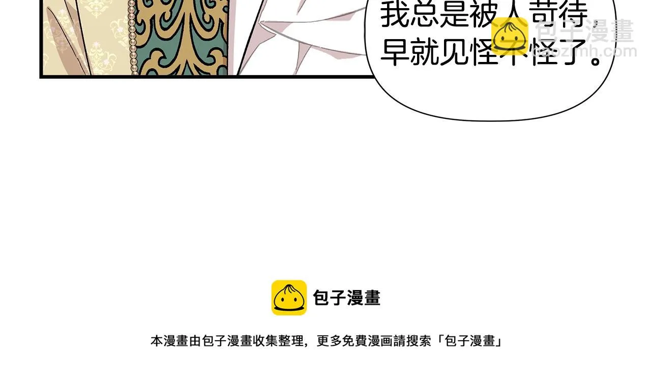 第45话 到达瓦利 第71页