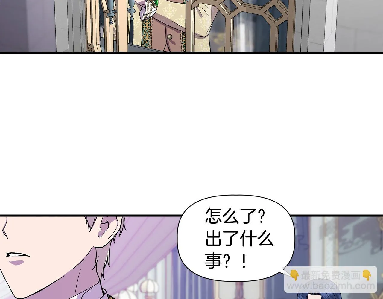 第45话 到达瓦利 第80页