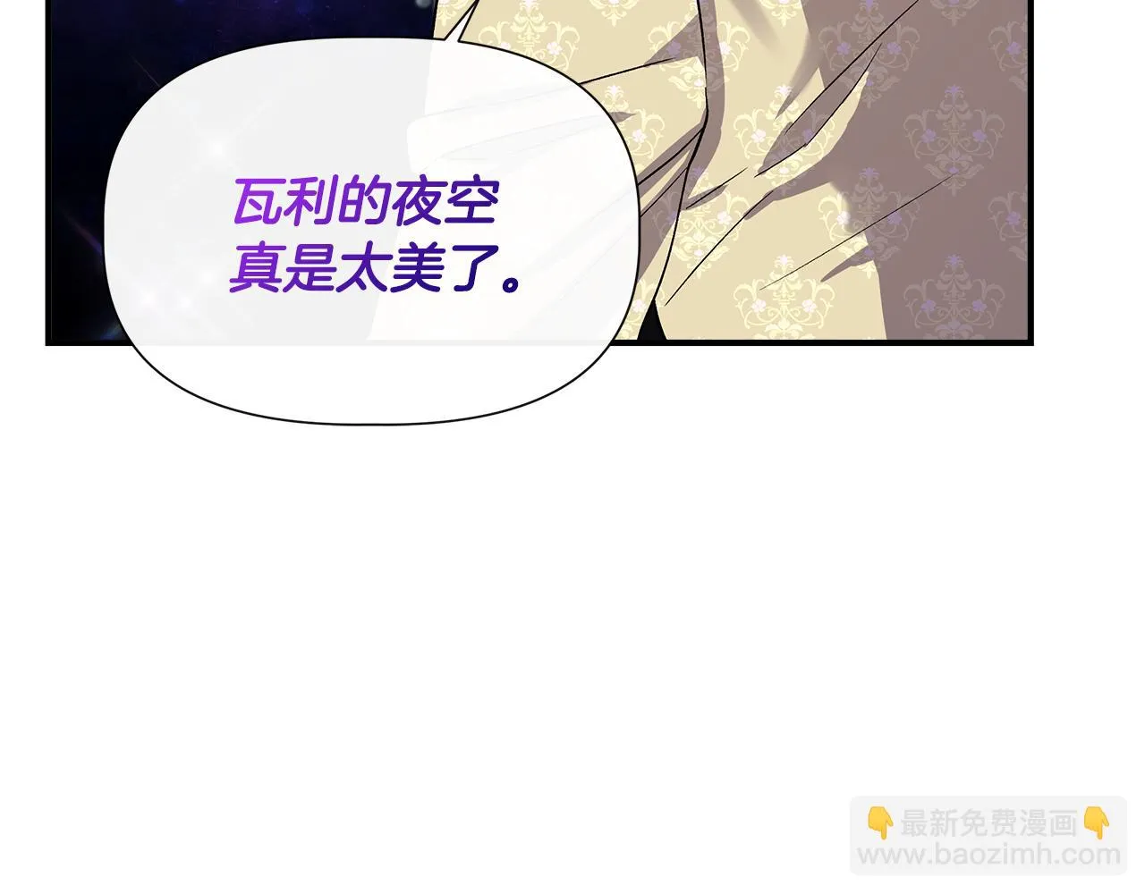 第45话 到达瓦利 第85页
