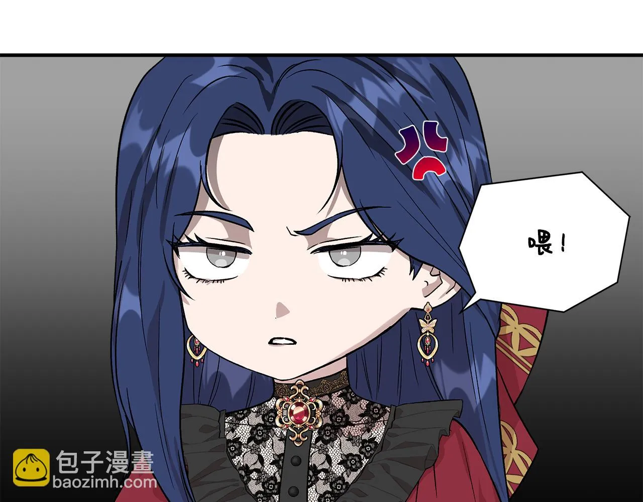 第45话 到达瓦利 第86页