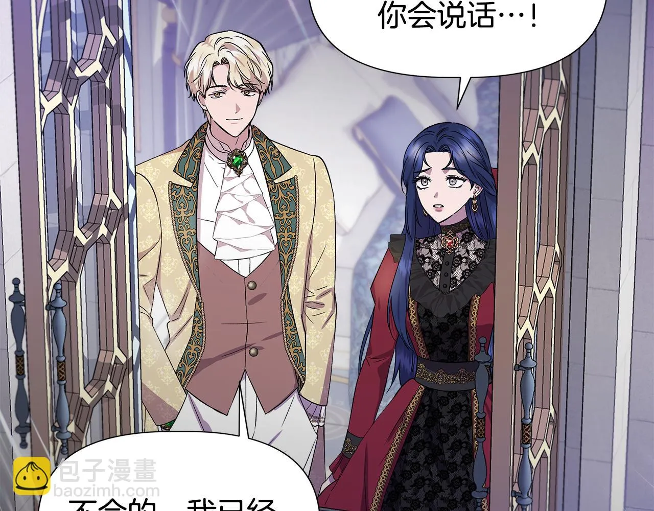 第45话 到达瓦利 第89页