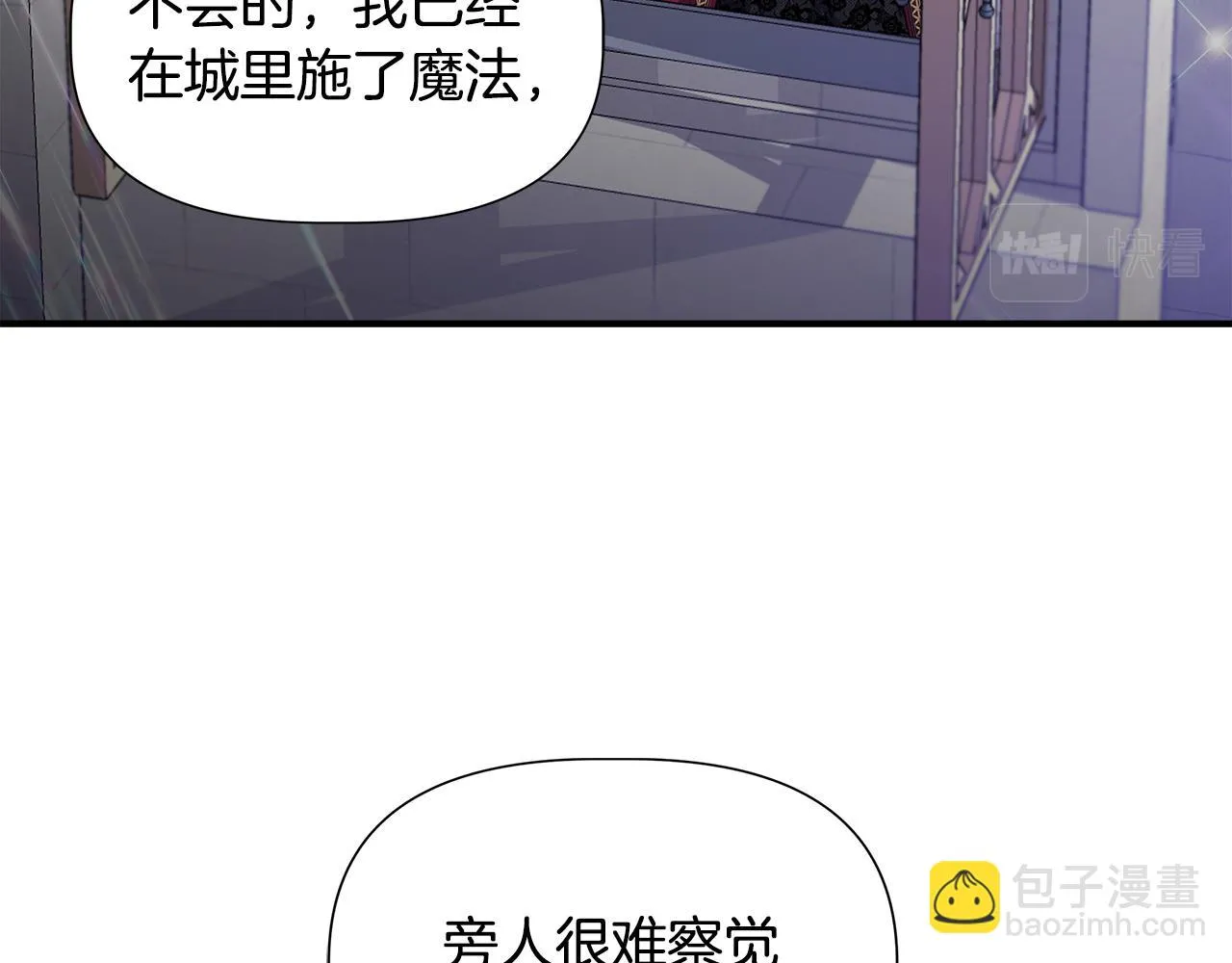 第45话 到达瓦利 第90页