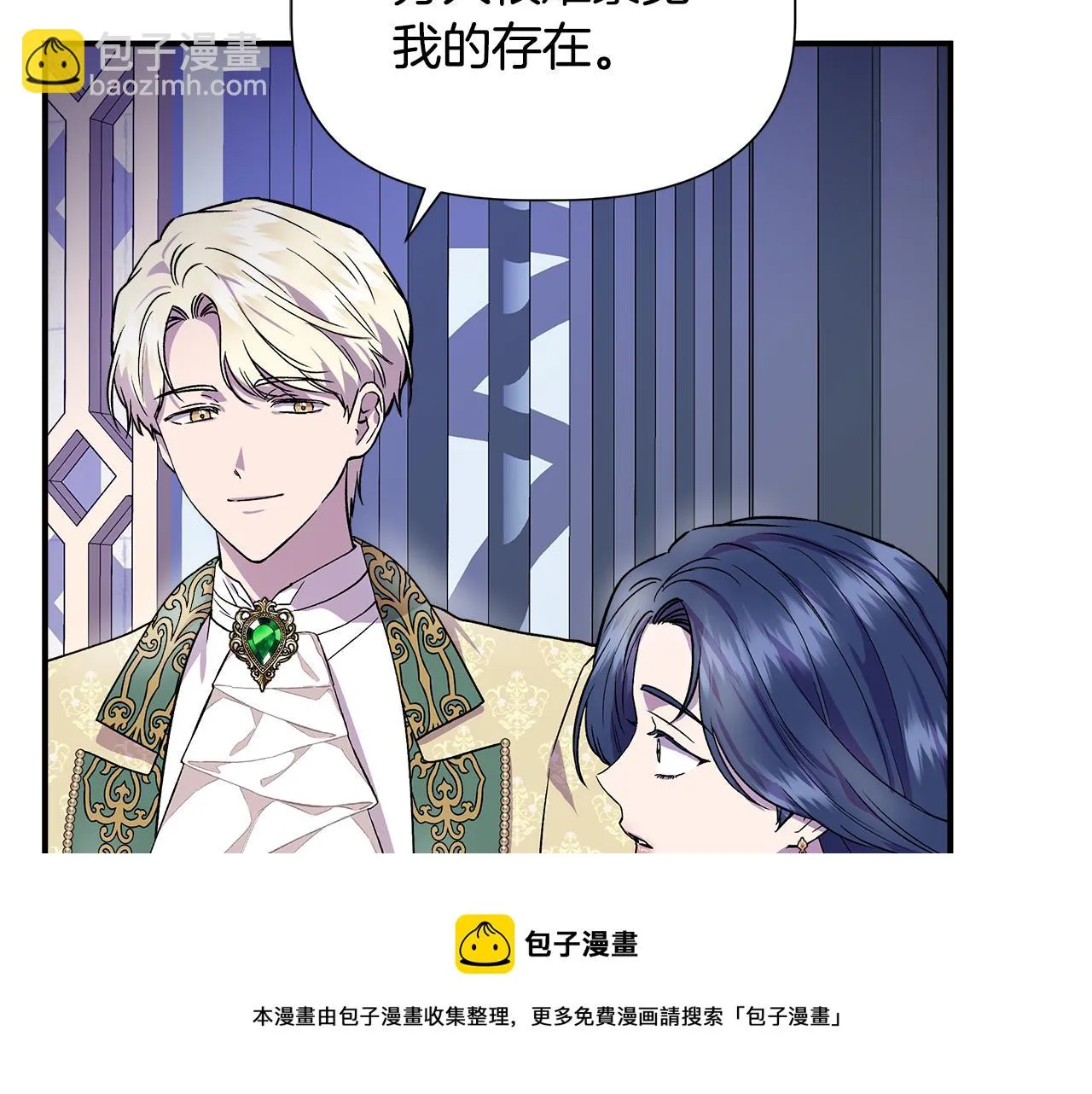 第45话 到达瓦利 第91页