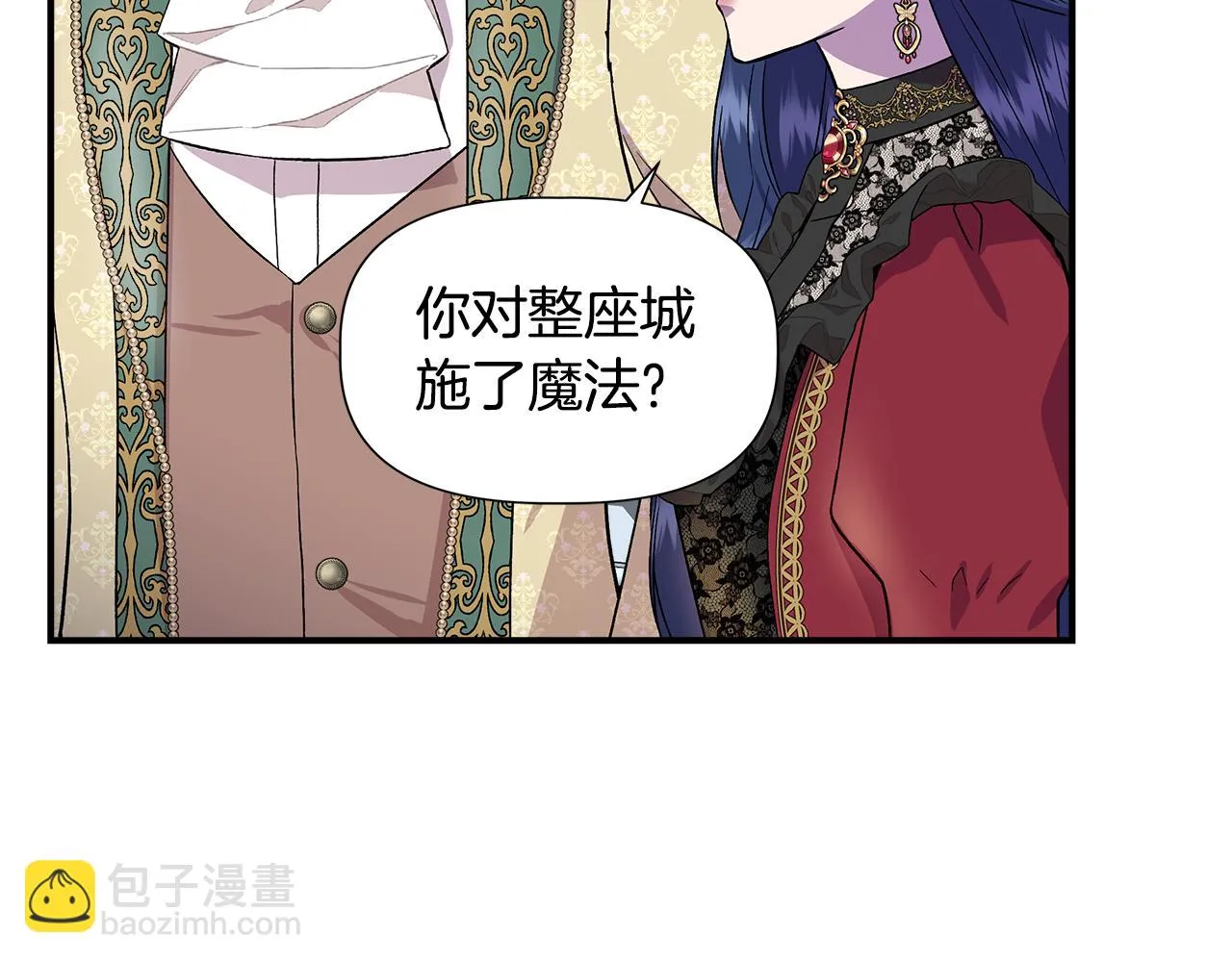 第45话 到达瓦利 第92页