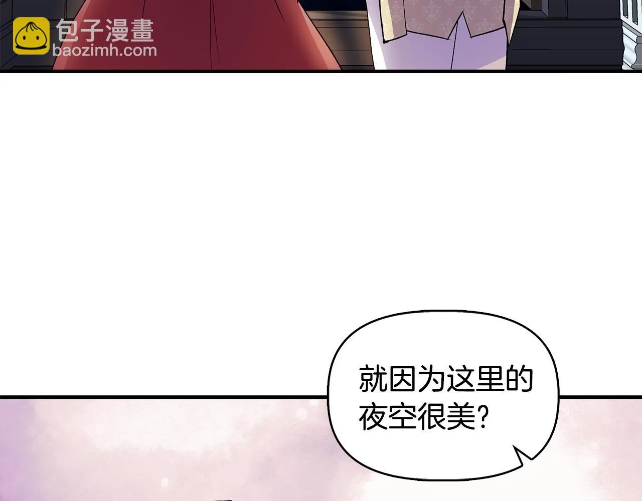 第45话 到达瓦利 第95页