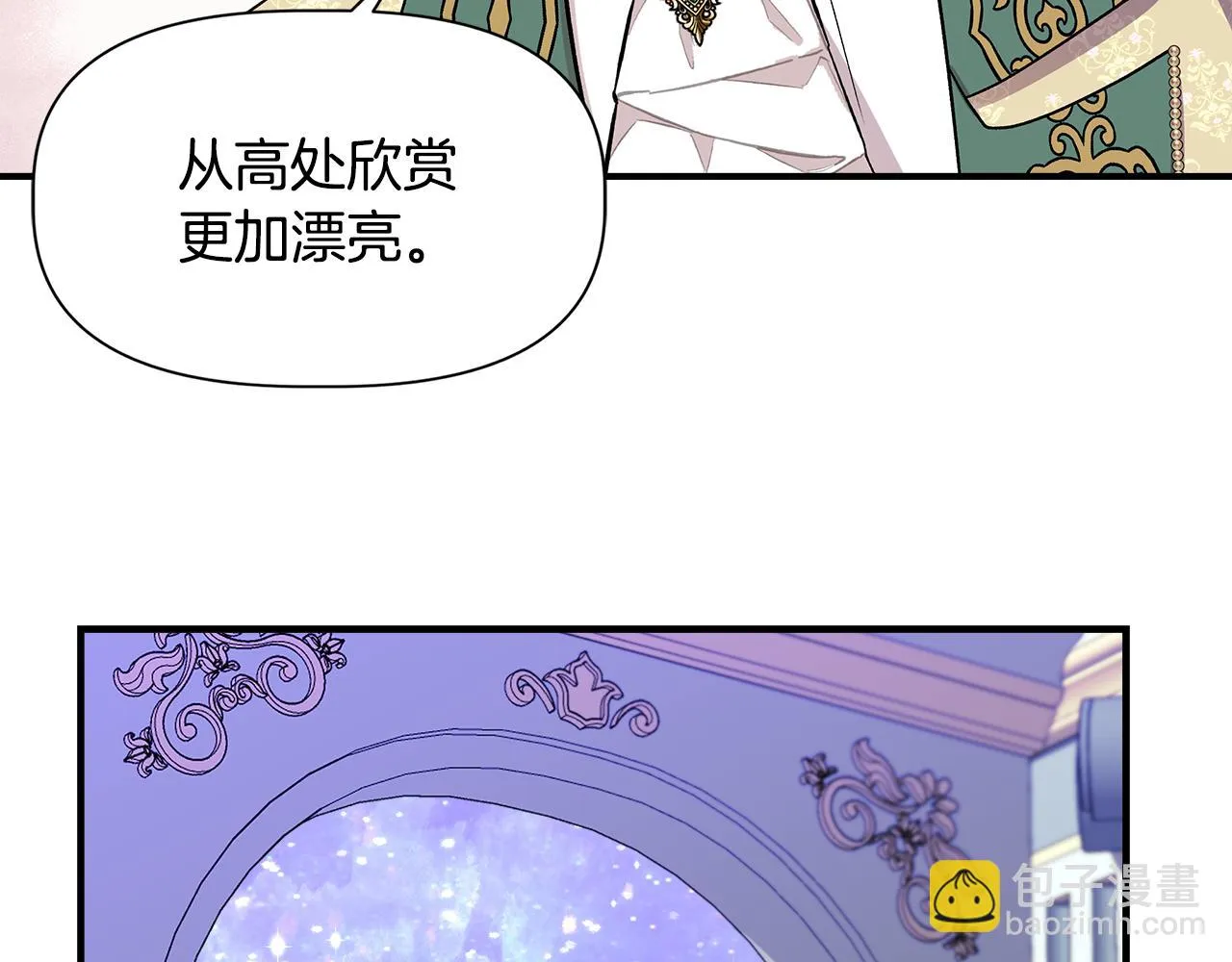 第45话 到达瓦利 第97页