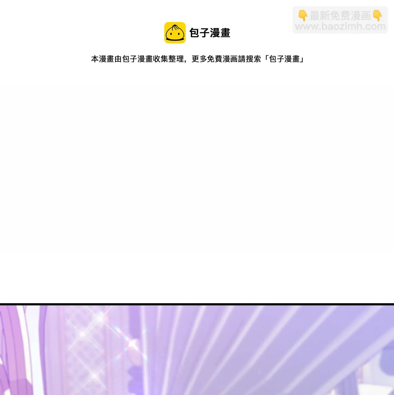 第45话 到达瓦利 第101页