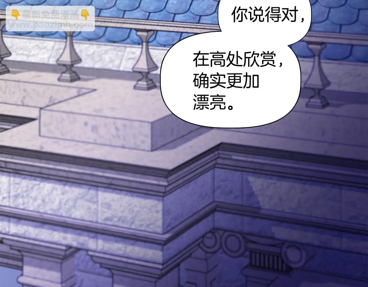 第45话 到达瓦利 第118页