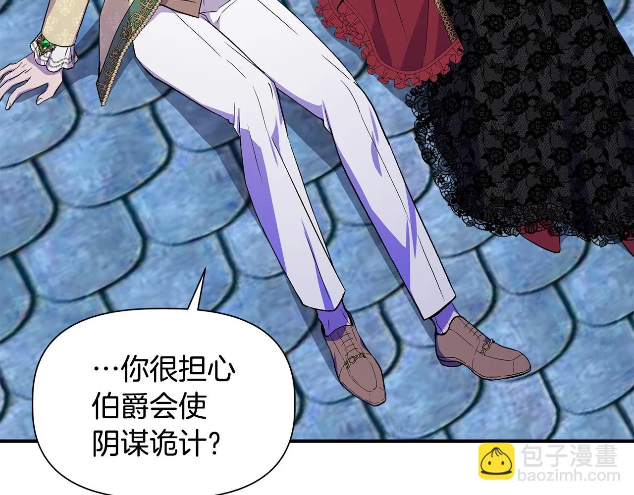 第45话 到达瓦利 第123页