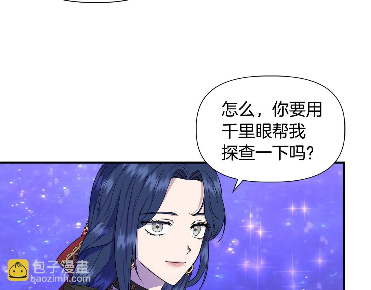 第45话 到达瓦利 第124页