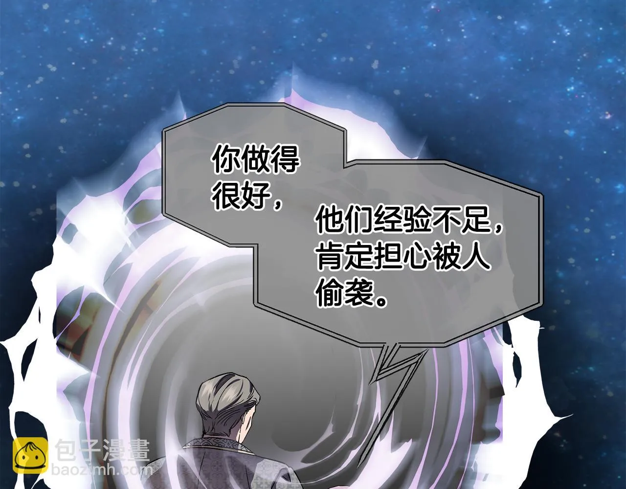 第45话 到达瓦利 第133页