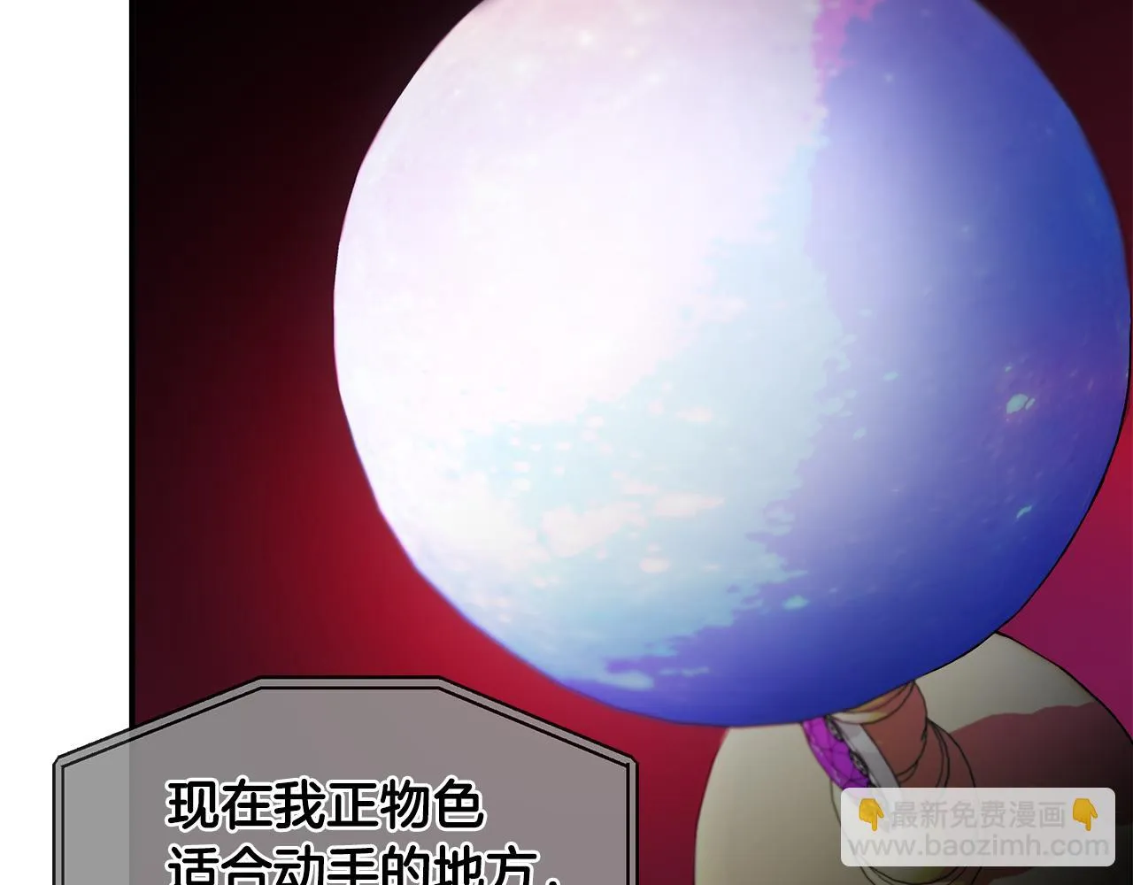 第45话 到达瓦利 第140页