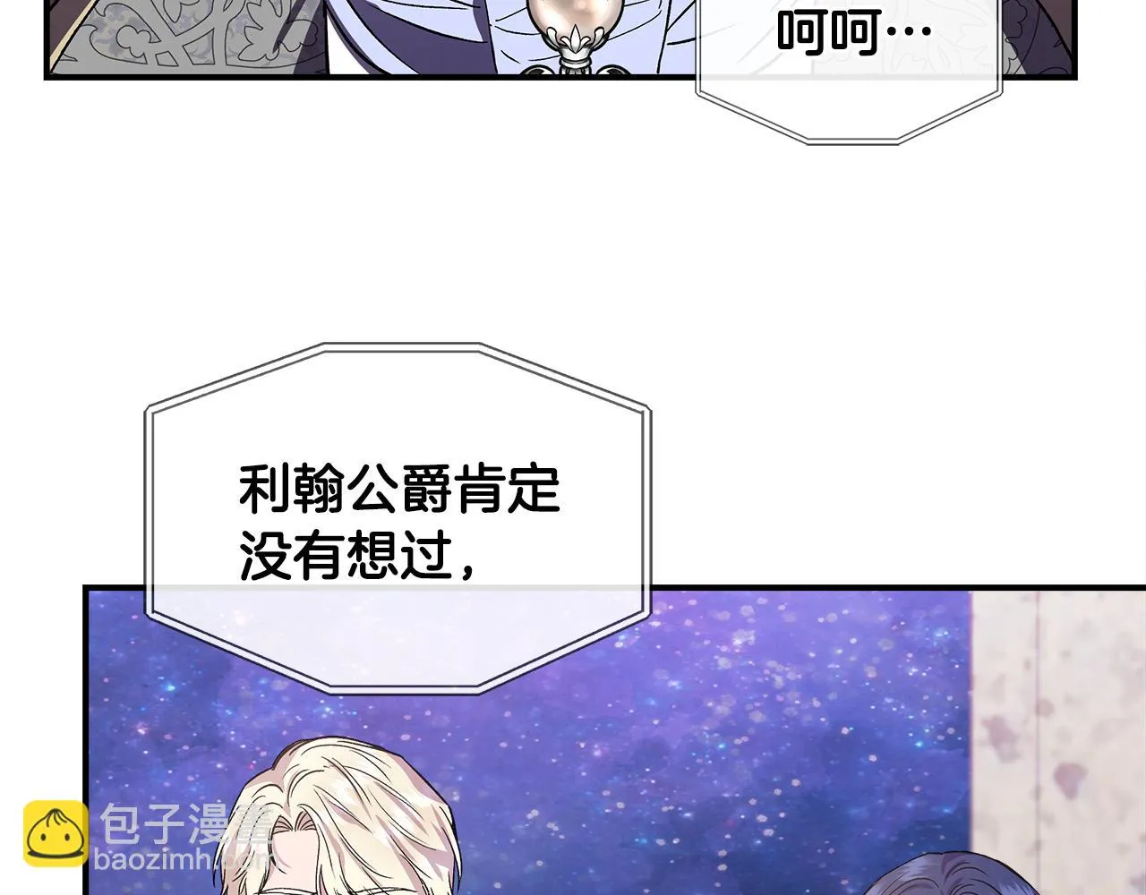 第45话 到达瓦利 第143页