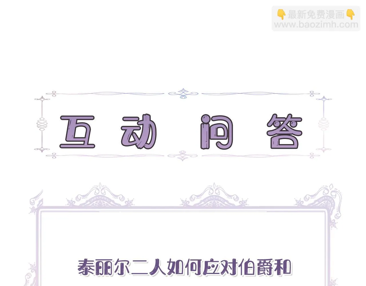 第45话 到达瓦利 第150页
