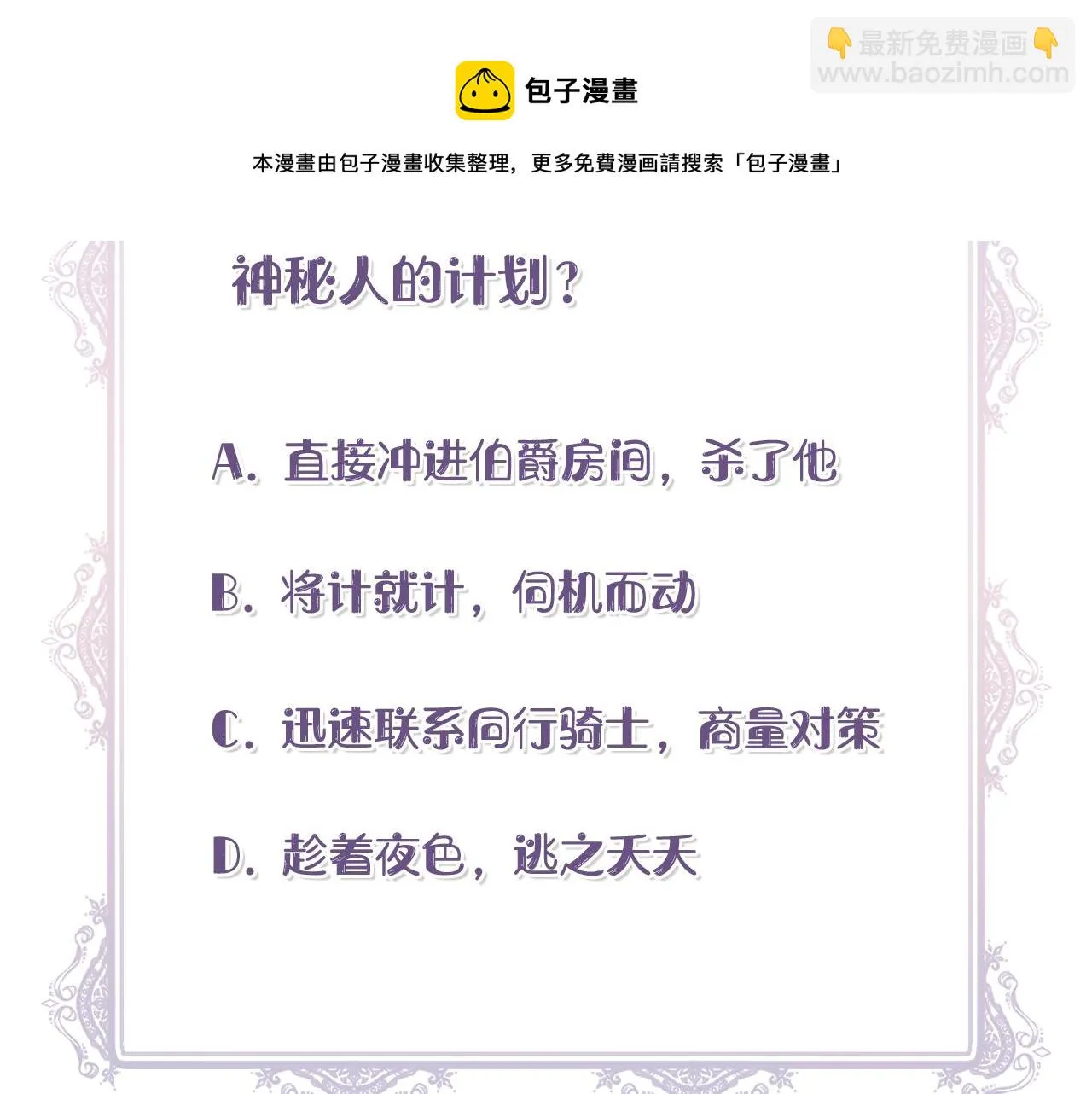 第45话 到达瓦利 第151页