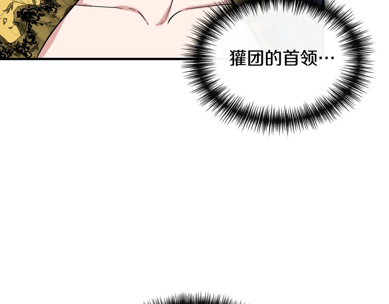 第51话 同睡一床 第3页