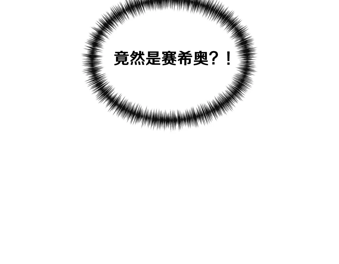 第51话 同睡一床 第4页