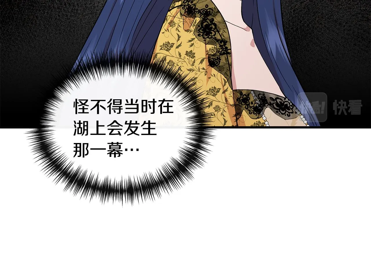 第51话 同睡一床 第15页