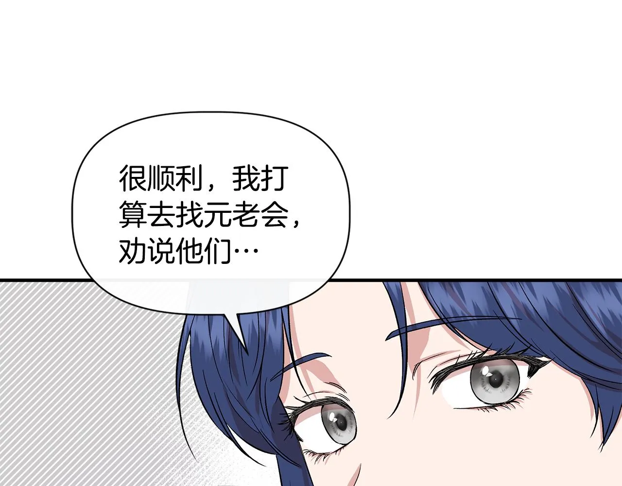第51话 同睡一床 第19页
